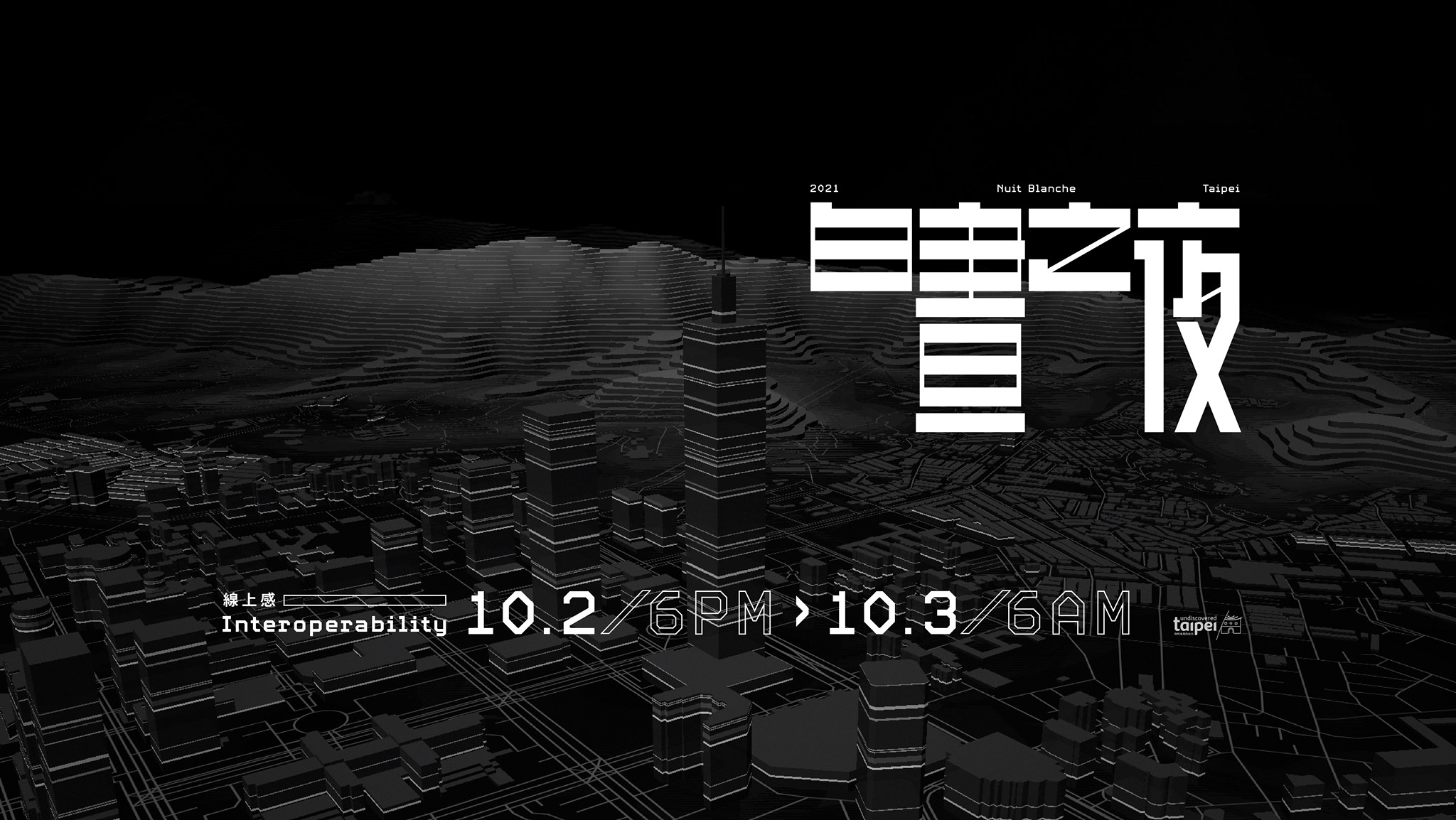 Nuit Blanche Taipei