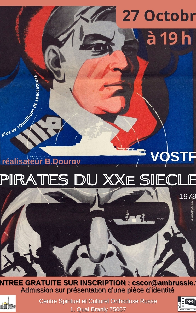 Affiche. Pirates du XXème siècle ▪ Projection