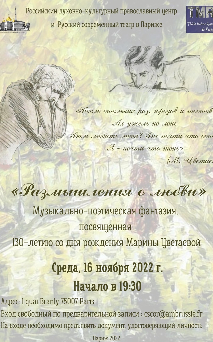 AFFICHE Soirée en hommage à Marina Tsvetaïeva