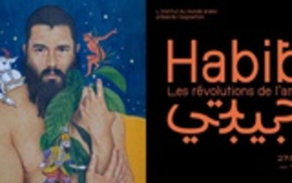 habibi_homepage_2000x960_V1