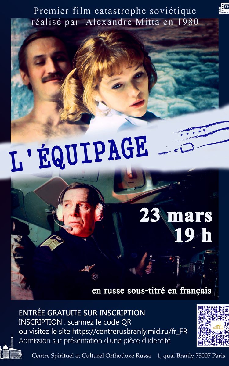 L'Equipage affiche