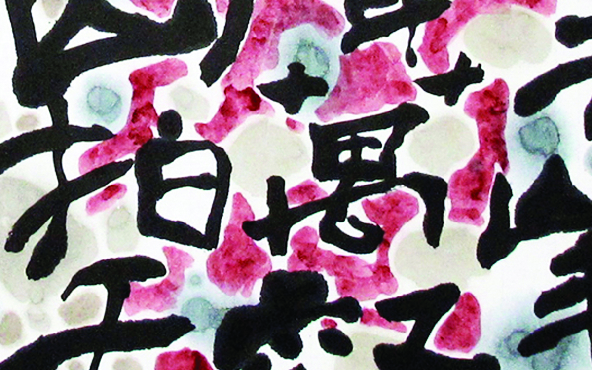 Exposition Bruissement d'écritures