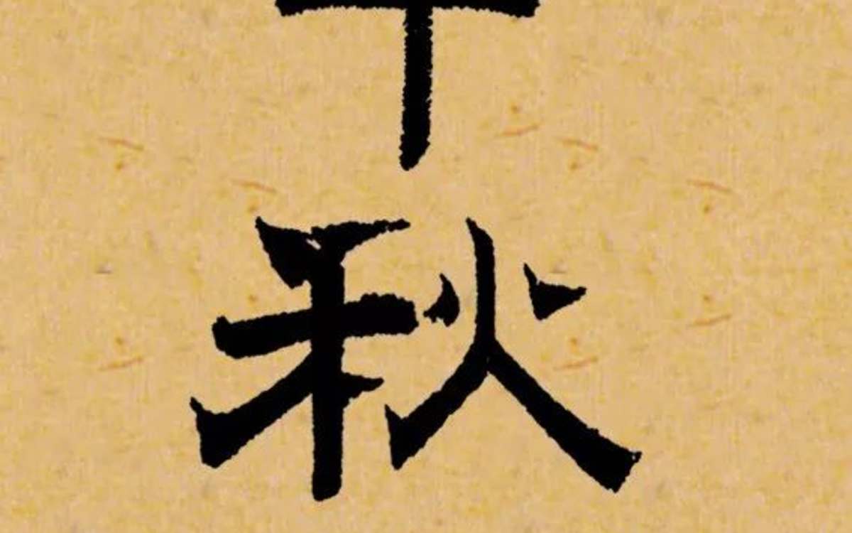 Initiation à la calligraphie chinoise (15 ans et +) | 