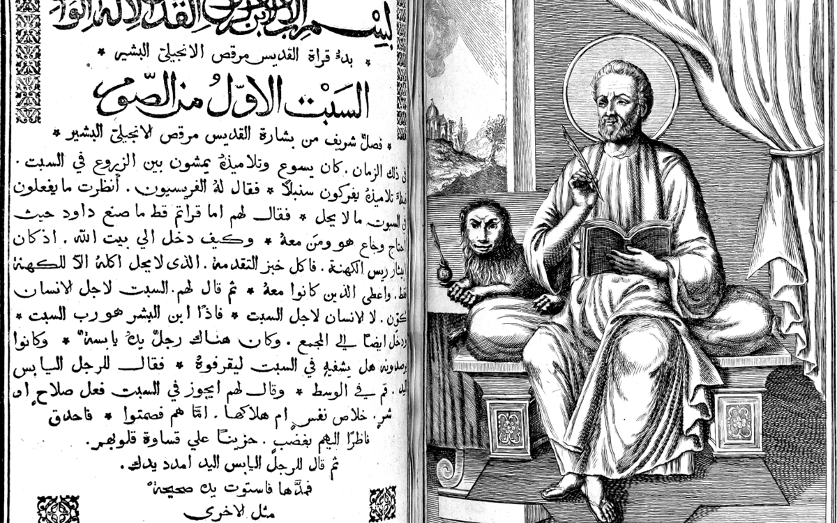 Livre du saint Évangile noble et pur, flambeau resplendissant, divisé pour tout le cours de l'année suivant l'ordre des saints Pères orientaux. Kasruwān, Liban, 1776. Collections de la BULAC, BULAC RES MON Fol 193.